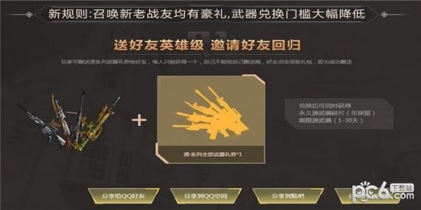 cf回归活动礼包领取地址2020 cf回归玩家礼包领取地址2020(17)