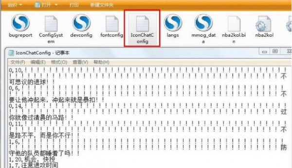 NBA2KOL必备经典技巧大全绝对值得收藏(2)