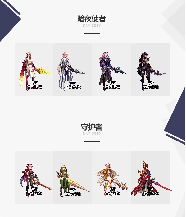 dnf2019国庆版本更新内容介绍 dnf国庆版本更新改版内容汇总2019(24)