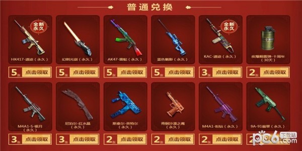 cf回归活动礼包领取地址2020 cf回归玩家礼包领取地址2020(6)