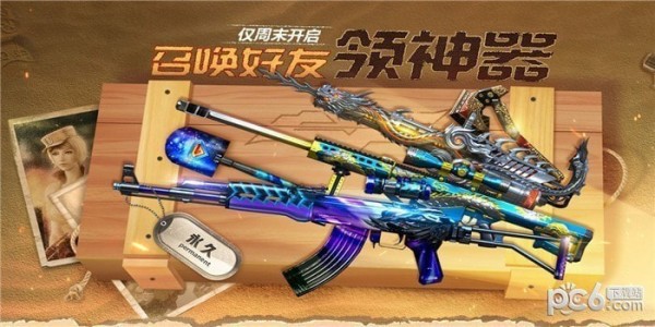 cf回归活动礼包领取地址2020 cf回归玩家礼包领取地址2020(11)