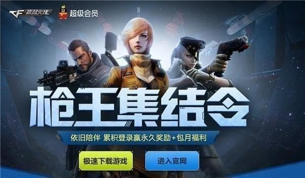 cfqq会员礼包领取活动地址2020 cfqq会员专区最新活动地址2020(32)