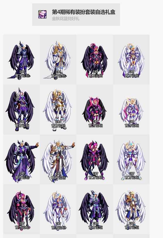 dnf2019国庆版本更新内容介绍 dnf国庆版本更新改版内容汇总2019(37)