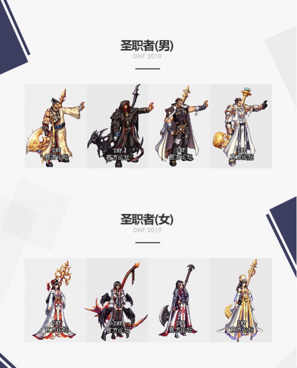 dnf2019国庆版本更新内容介绍 dnf国庆版本更新改版内容汇总2019(23)