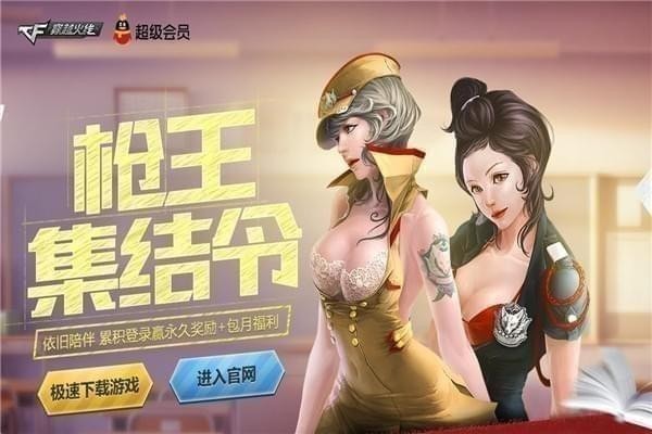 cfqq会员礼包领取活动地址2020 cfqq会员专区最新活动地址2020(38)