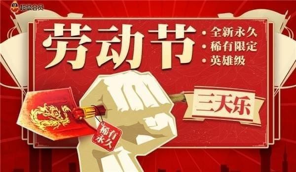 cfqq会员礼包领取活动地址2020 cfqq会员专区最新活动地址2020(29)