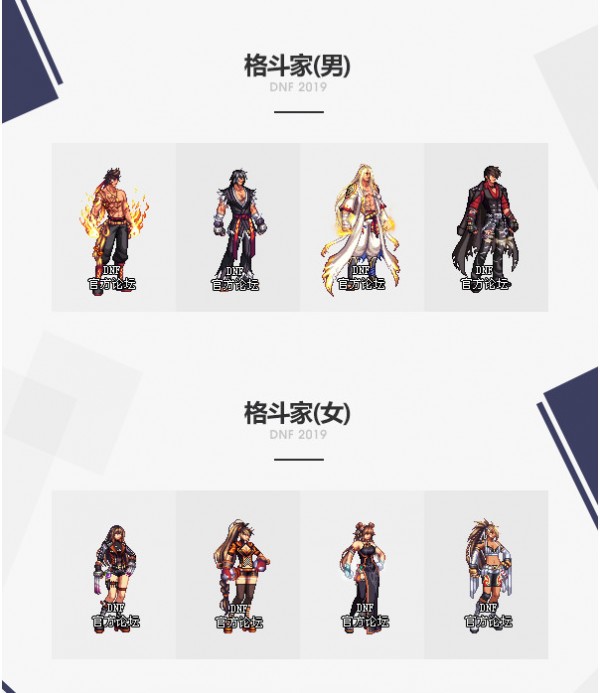 dnf2019国庆版本更新内容介绍 dnf国庆版本更新改版内容汇总2019(19)