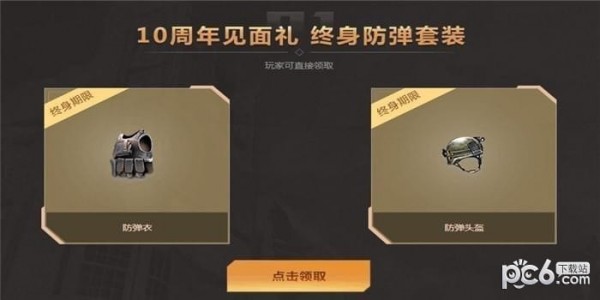 cf回归活动礼包领取地址2020 cf回归玩家礼包领取地址2020(16)