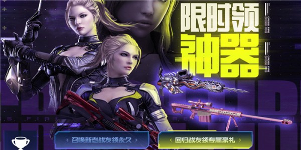 cf回归活动礼包领取地址2020 cf回归玩家礼包领取地址2020(4)