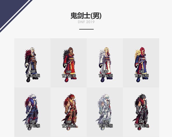 dnf2019国庆版本更新内容介绍 dnf国庆版本更新改版内容汇总2019(1)