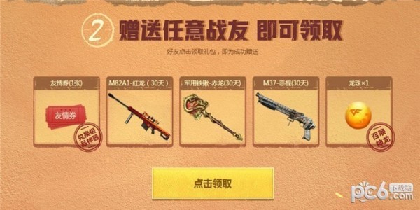 cf回归活动礼包领取地址2020 cf回归玩家礼包领取地址2020(14)