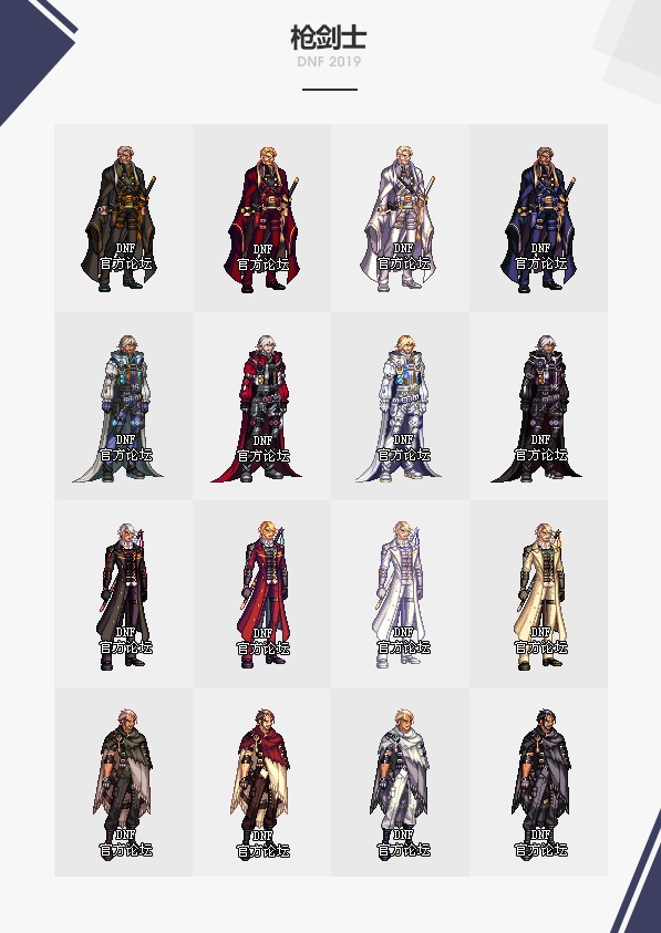 dnf2019国庆版本更新内容介绍 dnf国庆版本更新改版内容汇总2019(16)