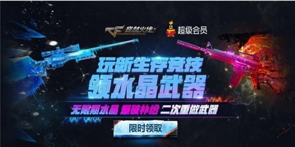 cfqq会员礼包领取活动地址2020 cfqq会员专区最新活动地址2020(9)