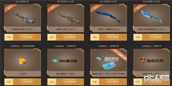 cf回归活动礼包领取地址2020 cf回归玩家礼包领取地址2020(18)