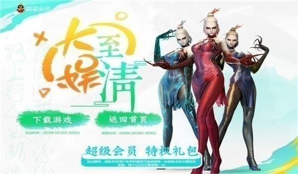 cfqq会员礼包领取活动地址2020 cfqq会员专区最新活动地址2020(36)