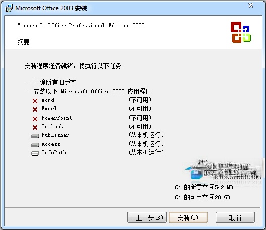 microsoft office2003(6)