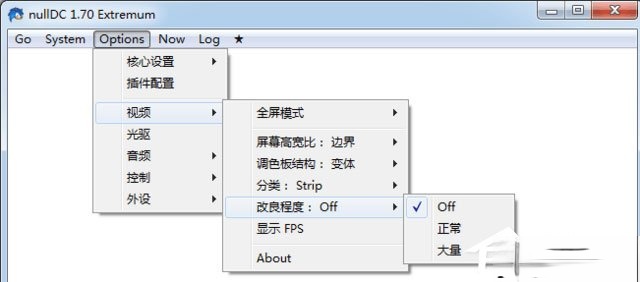 nulldc官方下载_dc模拟器1.70典藏版免费下载