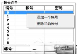 CF多开器(7)