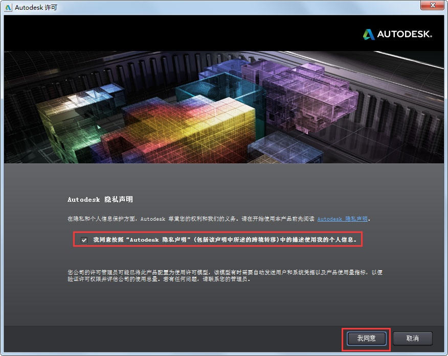 AutoCAD2014免费下载_AutoCAD 2014官方下载64位