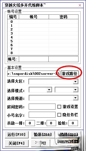 CF多开器(6)