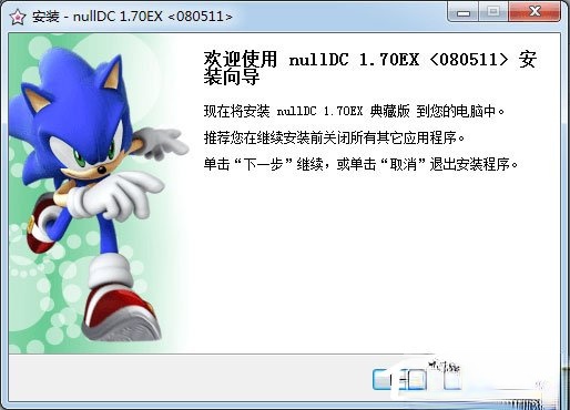 nulldc官方下载_dc模拟器1.70典藏版免费下载
