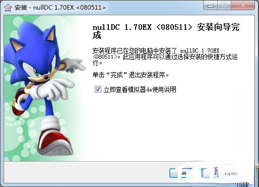 nulldc官方下载_dc模拟器1.70典藏版免费下载