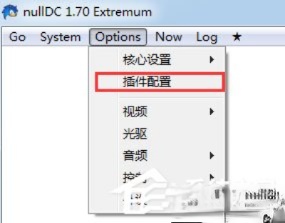 nulldc官方下载_dc模拟器1.70典藏版免费下载
