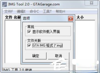 IMG Tool(5)