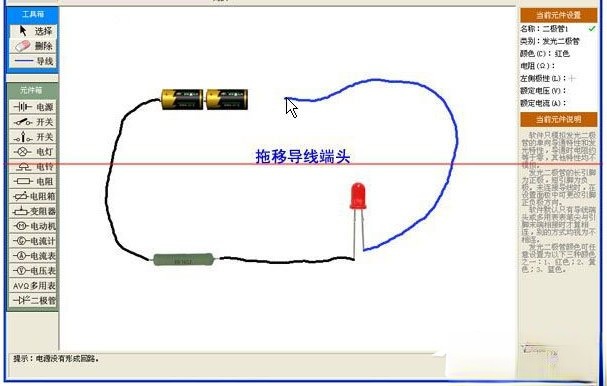 中学电路虚拟实验室5.5绿色版(11)