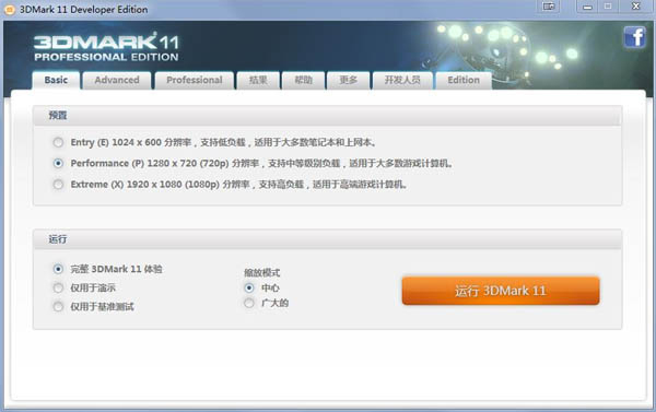 3DMark 11中文_3DMark 11免费下载