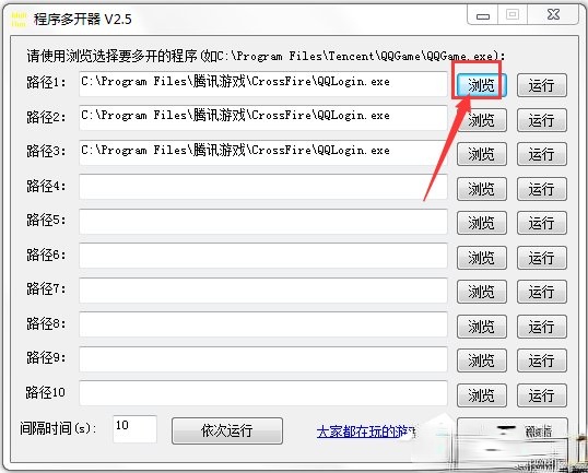 CF多开器(1)