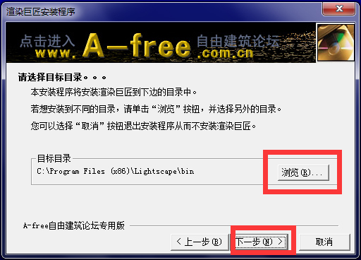 lightscape3.2下载免费版_渲染巨匠(lightscape)3.2汉化版(3)