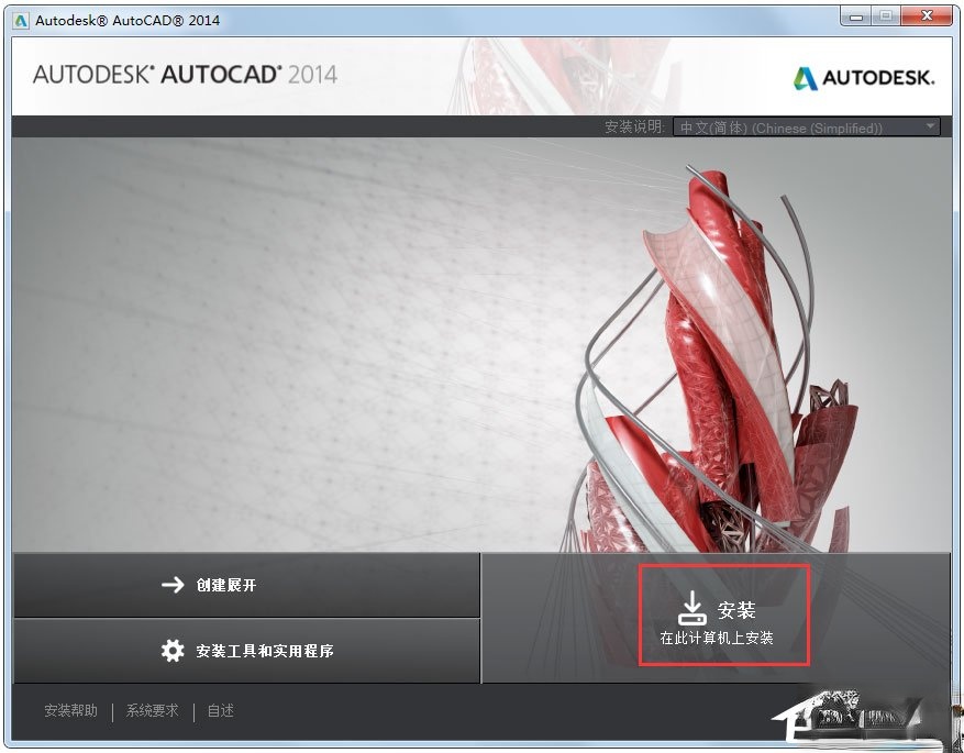 AutoCAD2014免费下载_AutoCAD 2014官方下载64位