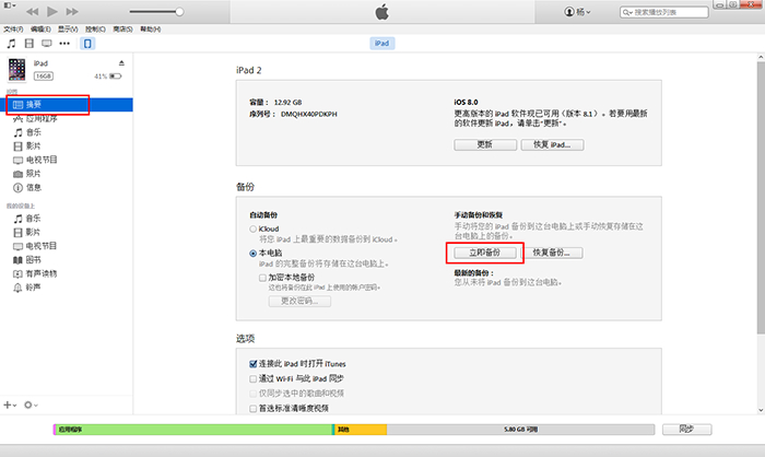 iTunes(1)