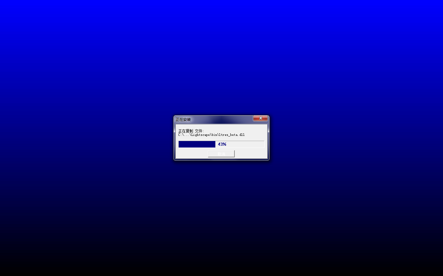 lightscape3.2下载免费版_渲染巨匠(lightscape)3.2汉化版(4)