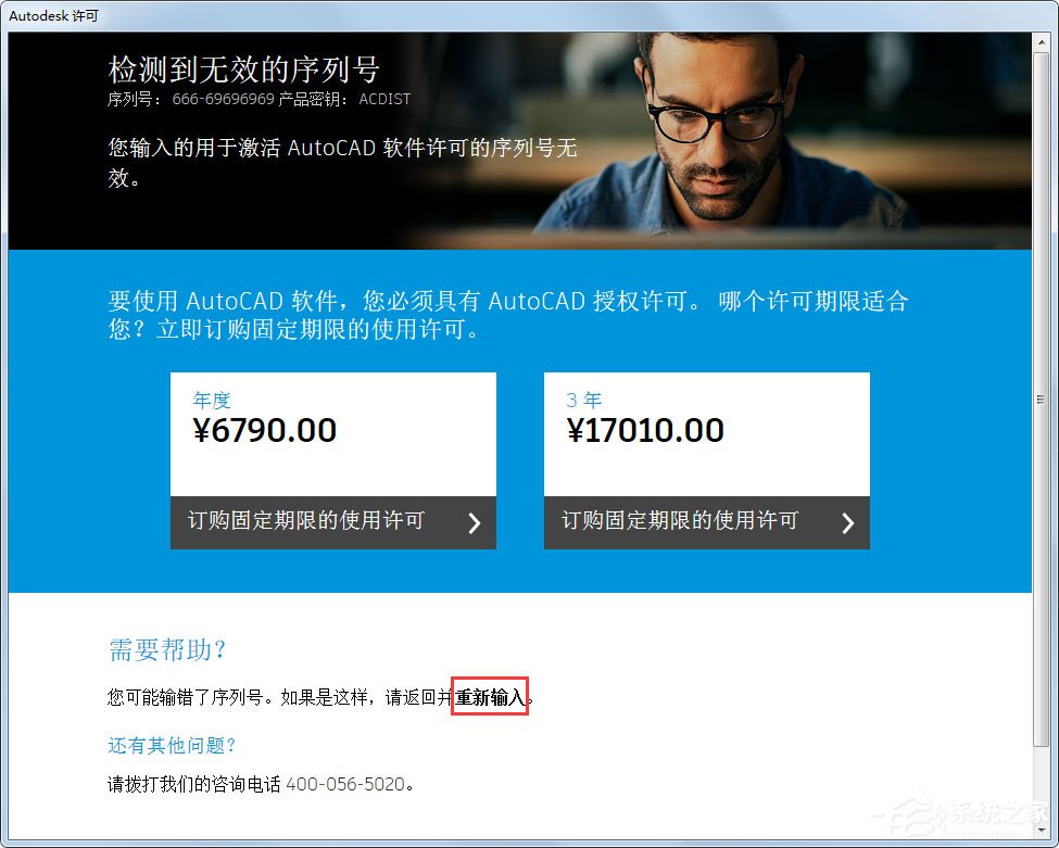 AutoCAD2014免费下载_AutoCAD 2014官方下载64位