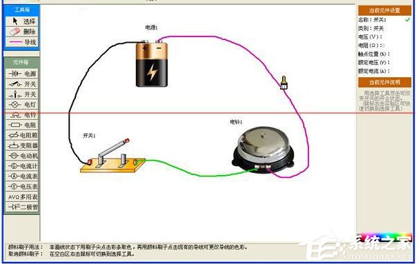 中学电路虚拟实验室5.5绿色版(10)