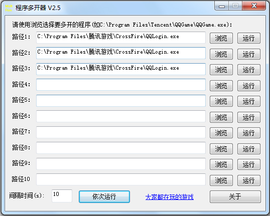 CF多开器