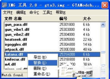 IMG Tool(12)