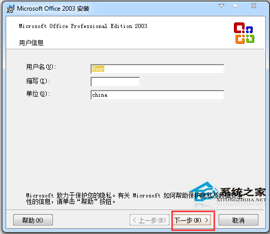 microsoft office2003(4)