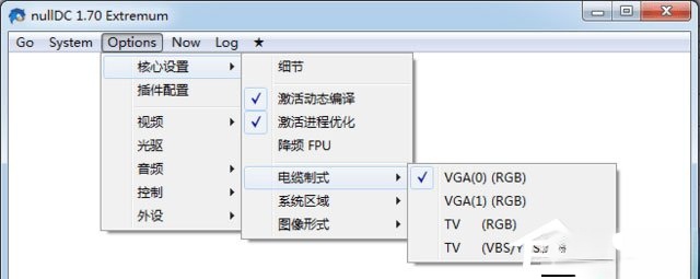 nulldc官方下载_dc模拟器1.70典藏版免费下载