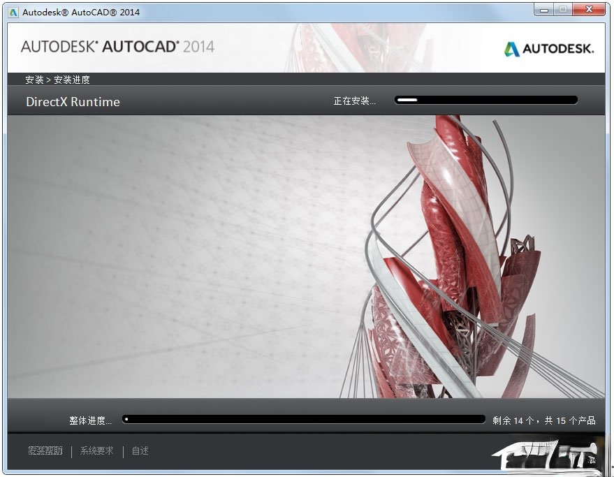 AutoCAD2014免费下载_AutoCAD 2014官方下载64位