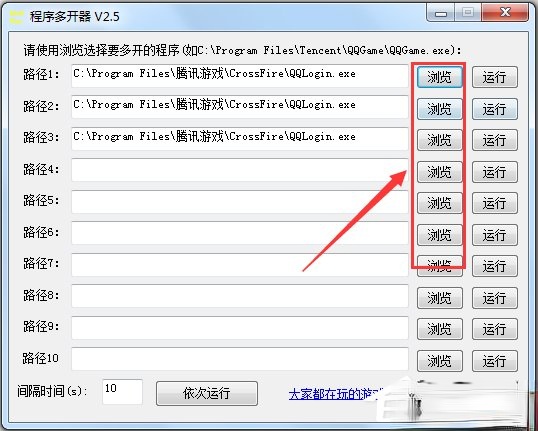 CF多开器(3)
