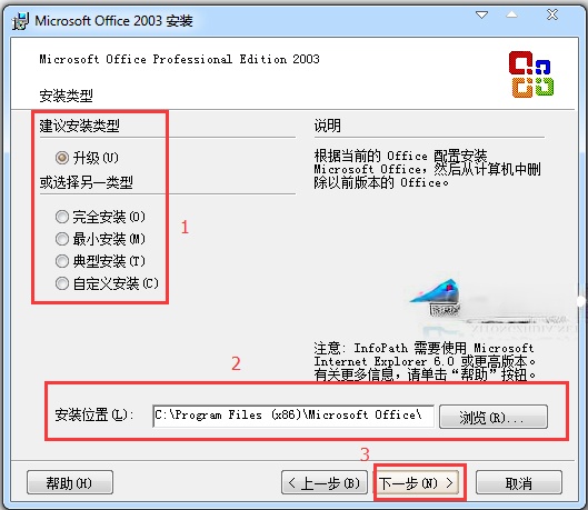 microsoft office2003(5)