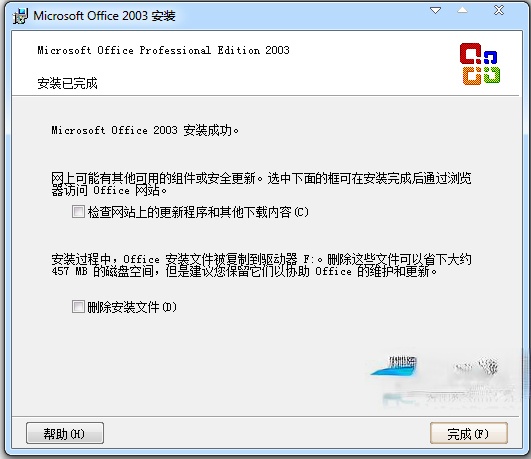 microsoft office2003(7)