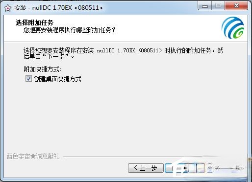 nulldc官方下载_dc模拟器1.70典藏版免费下载