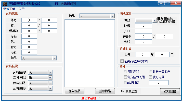 三国群英传1