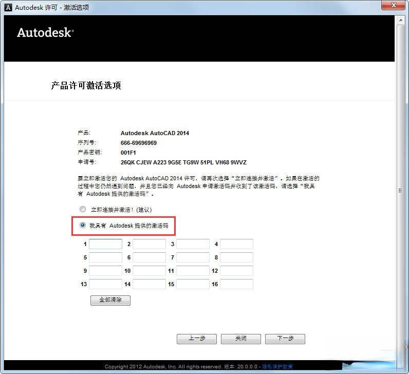 AutoCAD2014免费下载_AutoCAD 2014官方下载64位