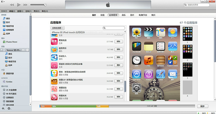 iTunes(2)