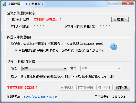 非常代理